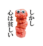 ひき肉くん（個別スタンプ：20）