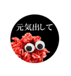 ひき肉くん（個別スタンプ：35）