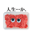 ひき肉くん（個別スタンプ：39）