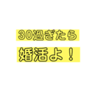 婚活の極意（個別スタンプ：1）