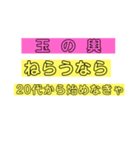 婚活の極意（個別スタンプ：2）