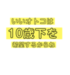 婚活の極意（個別スタンプ：5）