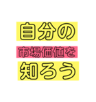 婚活の極意（個別スタンプ：11）