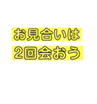 婚活の極意（個別スタンプ：12）