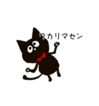 黒猫 日常会話（個別スタンプ：4）