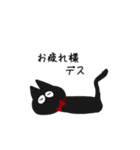 黒猫 日常会話（個別スタンプ：5）