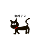 黒猫 日常会話（個別スタンプ：20）