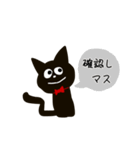 黒猫 日常会話（個別スタンプ：28）