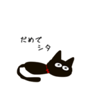 黒猫 日常会話（個別スタンプ：32）