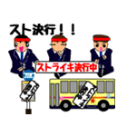バス運転士の気持ち Part.4（個別スタンプ：22）