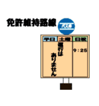 バス運転士の気持ち Part.4（個別スタンプ：31）