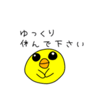 ☆日常・敬語☆ピカソなカッパとひよこ（個別スタンプ：23）
