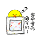 敬語を使うひよこのこ（個別スタンプ：4）