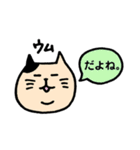 ぽちゃ猫の日常➀（個別スタンプ：23）