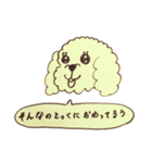 楽しい老夫婦の愛犬モッピーくん（個別スタンプ：9）