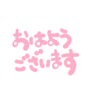 敬語手書き文字（個別スタンプ：1）