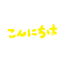 敬語手書き文字（個別スタンプ：2）