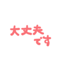 敬語手書き文字（個別スタンプ：11）