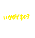 敬語手書き文字（個別スタンプ：12）