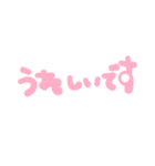 敬語手書き文字（個別スタンプ：14）