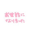敬語手書き文字（個別スタンプ：16）