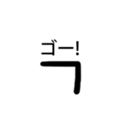 韓国語流行語手書き初声略語スタンプ日本語（個別スタンプ：1）