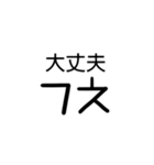 韓国語流行語手書き初声略語スタンプ日本語（個別スタンプ：25）