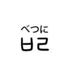 韓国語流行語手書き初声略語スタンプ日本語（個別スタンプ：26）