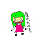 まーこの日常会話（個別スタンプ：1）