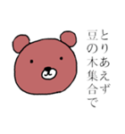 埼玉のクマっち（個別スタンプ：4）