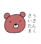 埼玉のクマっち（個別スタンプ：8）