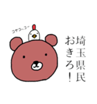 埼玉のクマっち（個別スタンプ：10）