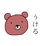 埼玉のクマっち（個別スタンプ：11）