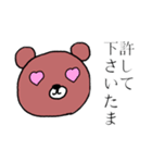 埼玉のクマっち（個別スタンプ：14）
