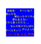 生放送の日常、生放送な日常。(25th stamp)（個別スタンプ：12）