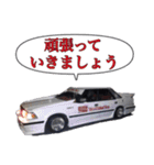 旧車街道レーサーNO23（個別スタンプ：10）