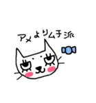 しらねこ パート2（個別スタンプ：7）