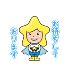 【ホッシーくん】敬語＆丁寧語挨拶スタンプ（個別スタンプ：8）