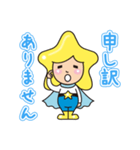 【ホッシーくん】敬語＆丁寧語挨拶スタンプ（個別スタンプ：11）