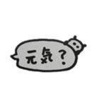 手書き吹き出し ひょっこり（個別スタンプ：14）
