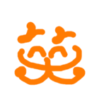 漢字一文字で気持ち伝える❤️（個別スタンプ：1）