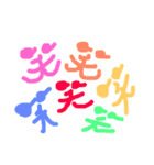 漢字一文字で気持ち伝える❤️（個別スタンプ：2）