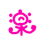 漢字一文字で気持ち伝える❤️（個別スタンプ：3）
