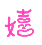 漢字一文字で気持ち伝える❤️（個別スタンプ：6）