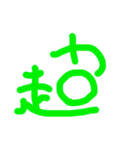 漢字一文字で気持ち伝える❤️（個別スタンプ：7）