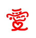 漢字一文字で気持ち伝える❤️（個別スタンプ：9）