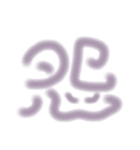 漢字一文字で気持ち伝える❤️（個別スタンプ：15）