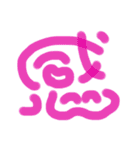 漢字一文字で気持ち伝える❤️（個別スタンプ：23）
