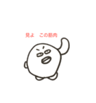 ひねくれまんまる（個別スタンプ：13）