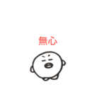 ひねくれまんまる（個別スタンプ：14）